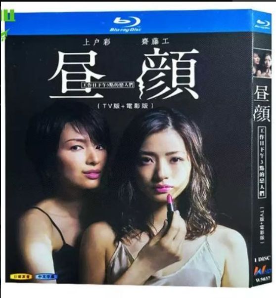 昼顔 平日午後3時の恋人たち　未開封DVD-BOX　上戸彩　吉瀬美智子　斎藤工 319xzWIhX7L._AC_SY200_QL15_.jpg