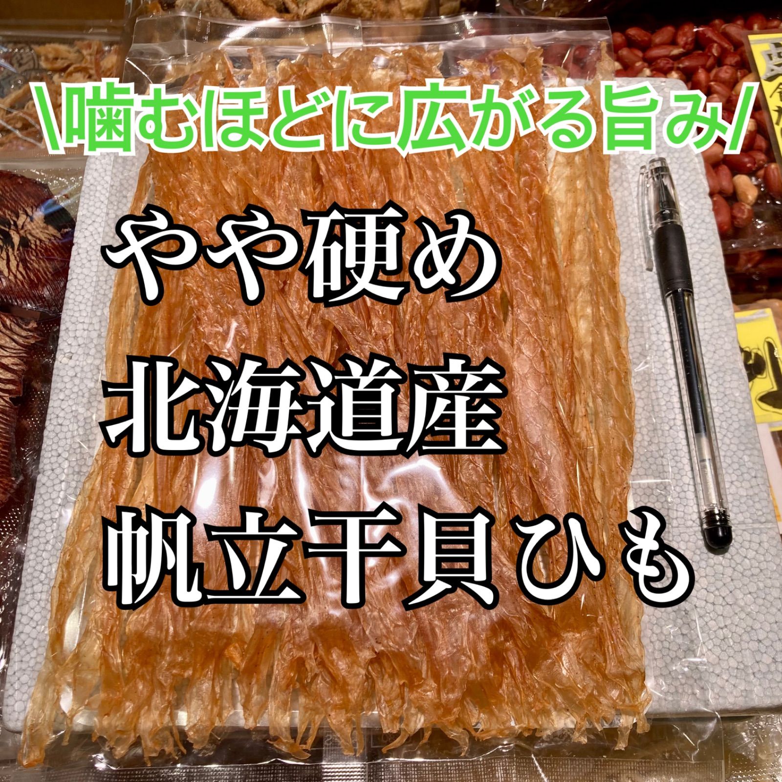 珍味イカソーメン（するめそうめん・シート耳） 浅