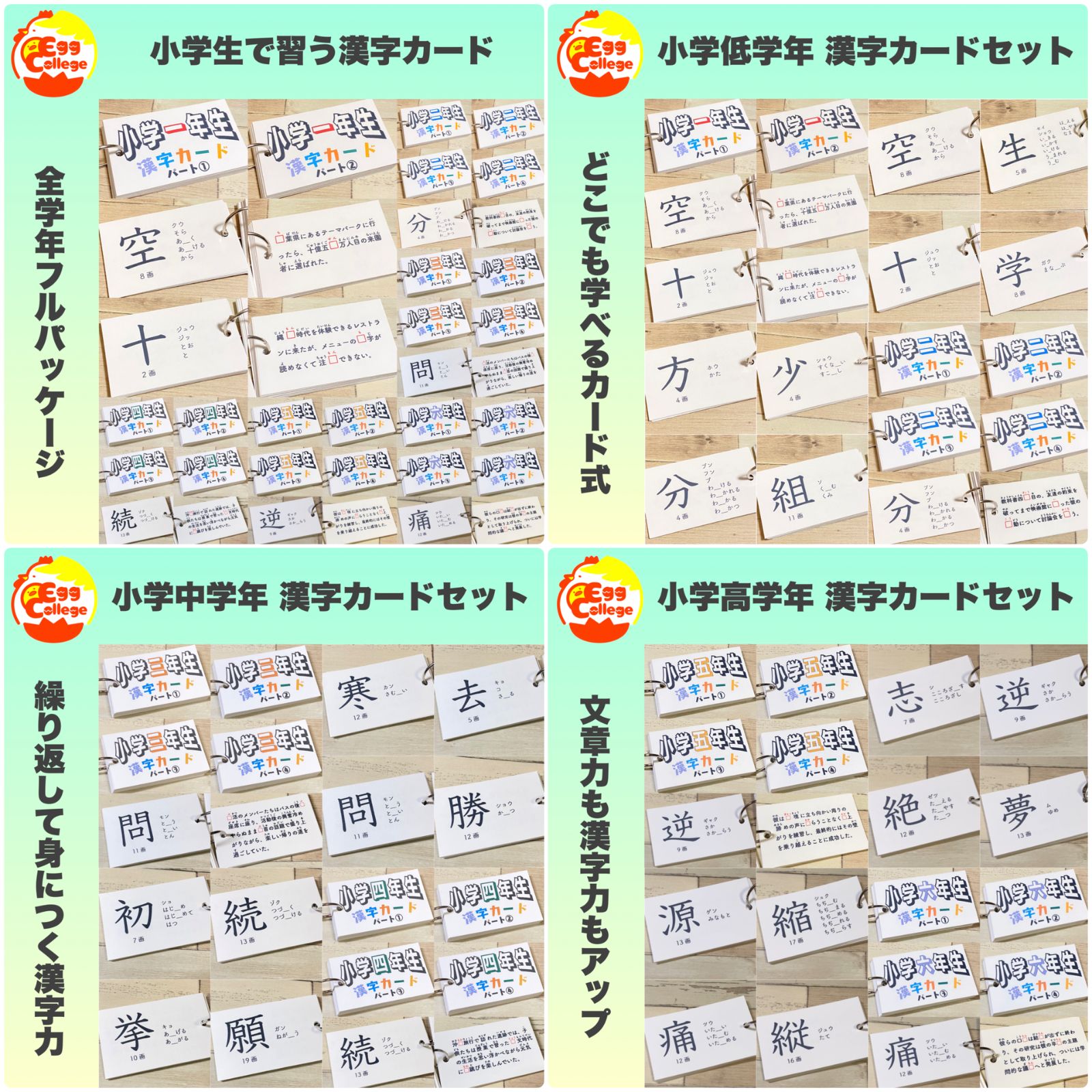 小学一年生 漢字カード 暗記カード 小学生 テスト対策 国語 検定