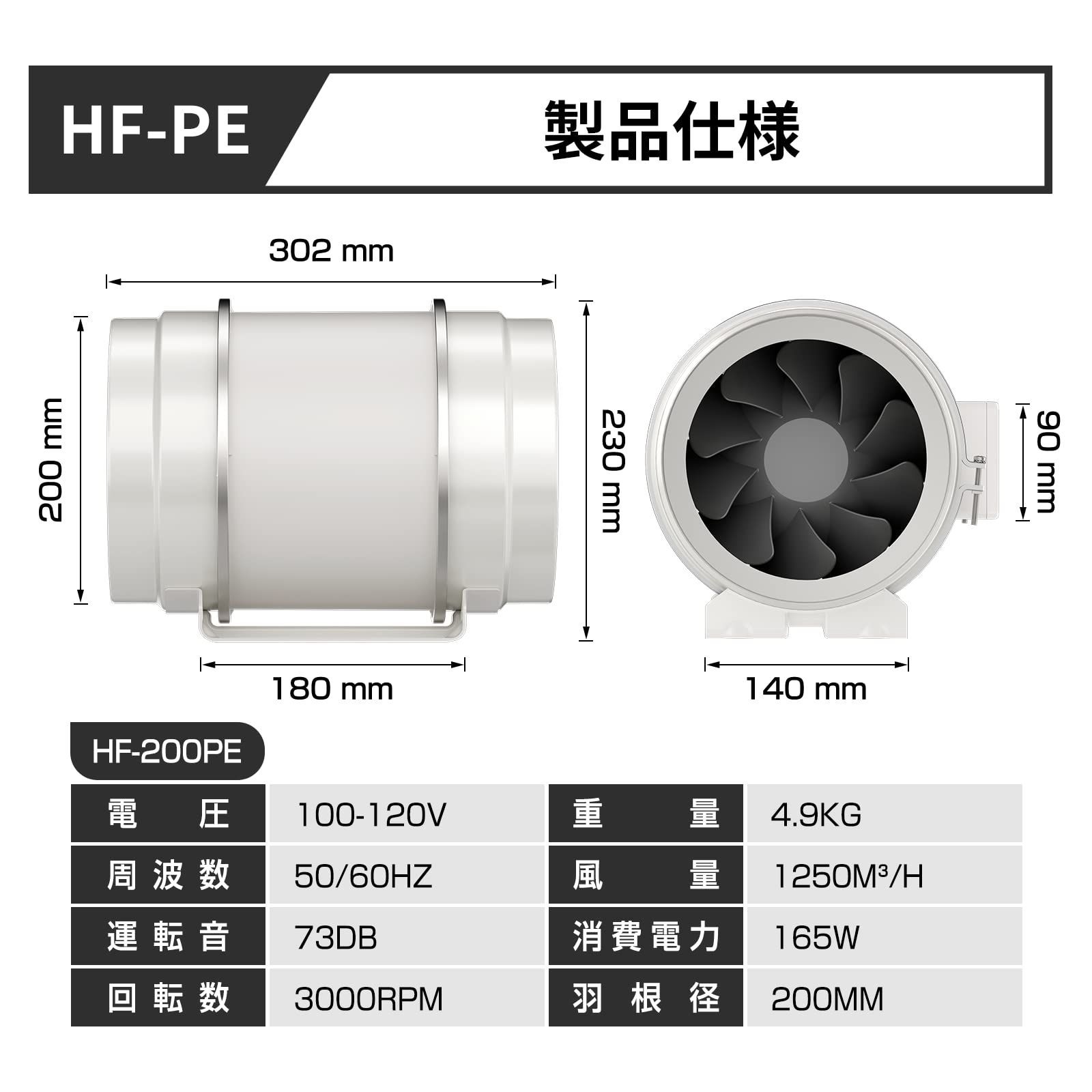 サイズ:HF-200PE】ダクトファン 200mm インバータダクトファン H