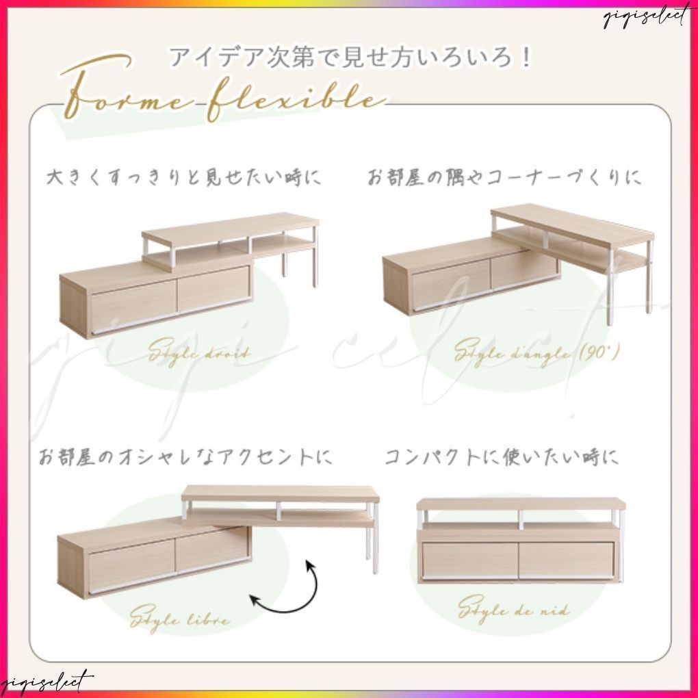 さわやかな完成品伸縮テレビ台
