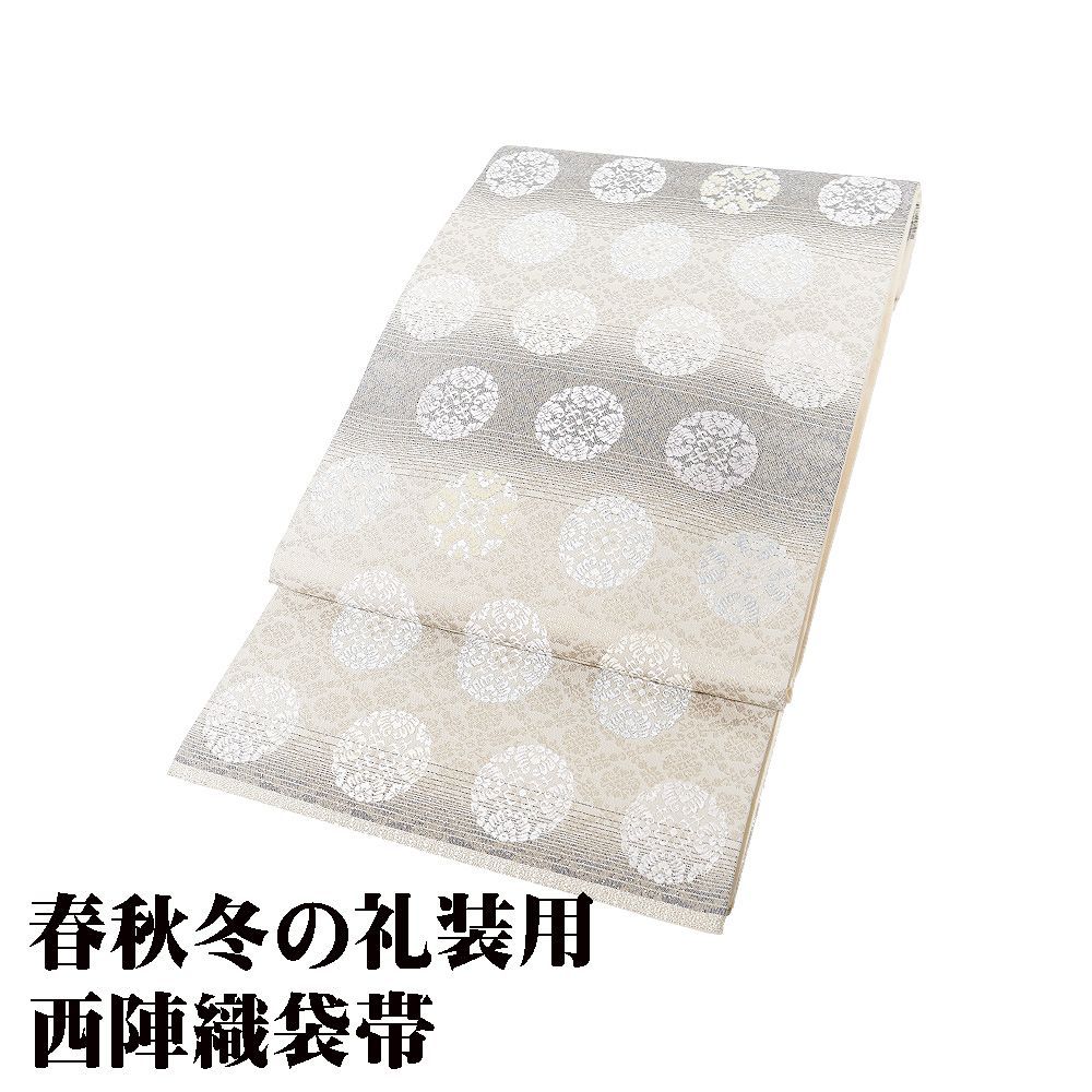 礼装用 袋帯 正絹 新小石丸 ベージュ 緑 金箔 白 唐花 華文 Lサイズ F8293 レディース シルク ギフト フォーマル 送料無料