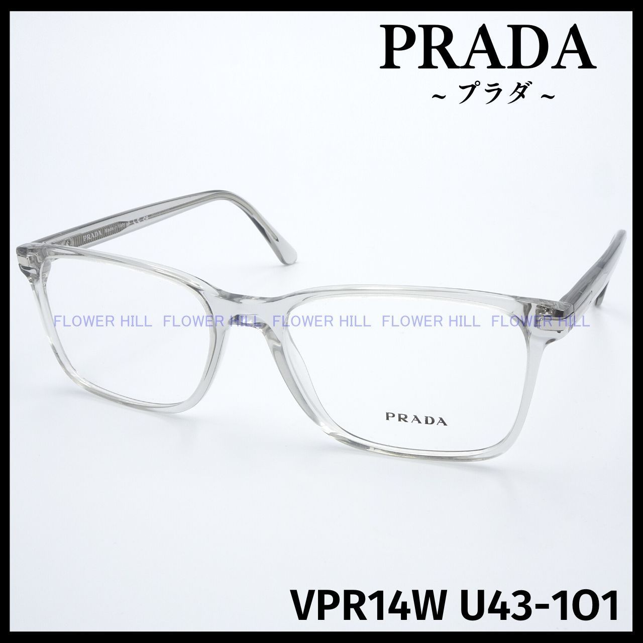 PRADA メガネ眼鏡フレーム VPR55R QE3-101型番VP