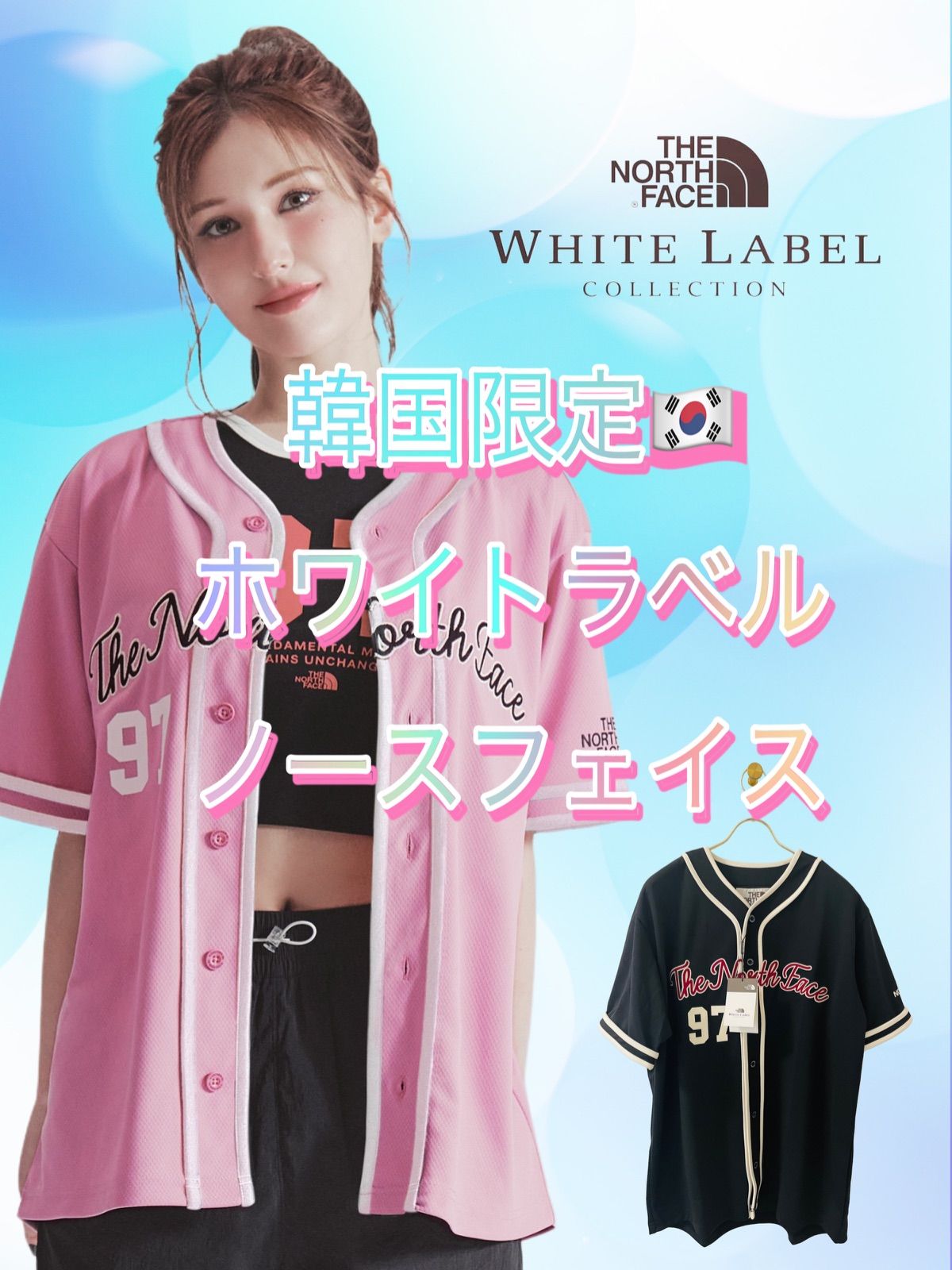 韓国限定モデル WHITE LABEL The North Face ノースフェイス