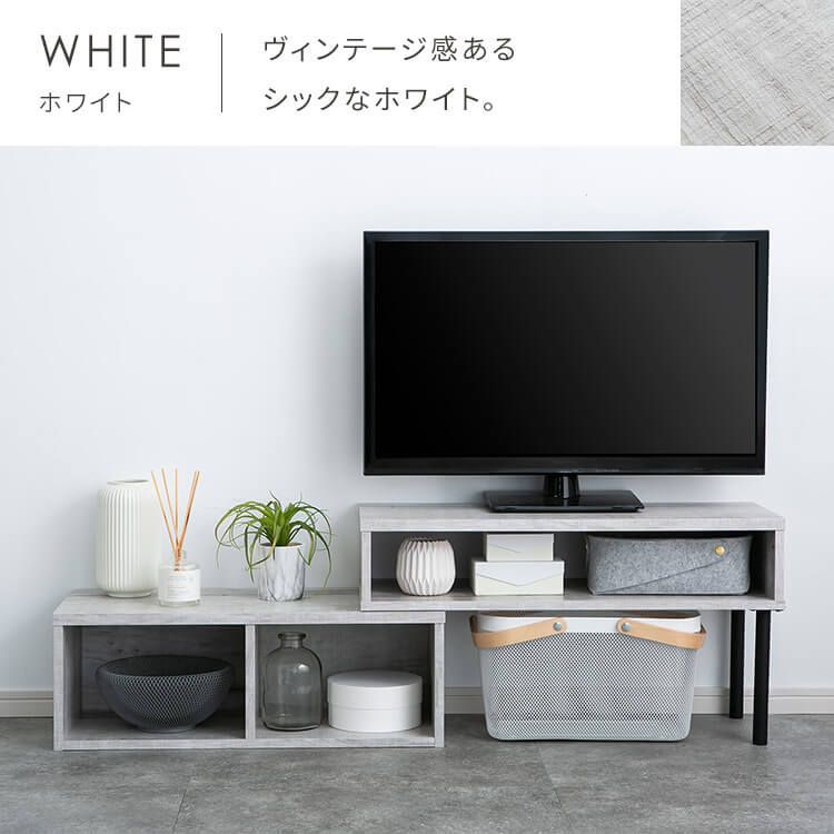 公式】ローボード テレビボード リビング 伸縮テレビ台 PSTD75