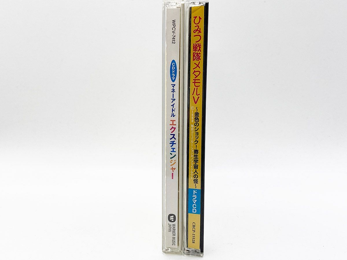 CDケース・ブックレット付・動作確認済・送料込】ドラマCD「ひみつ戦隊 