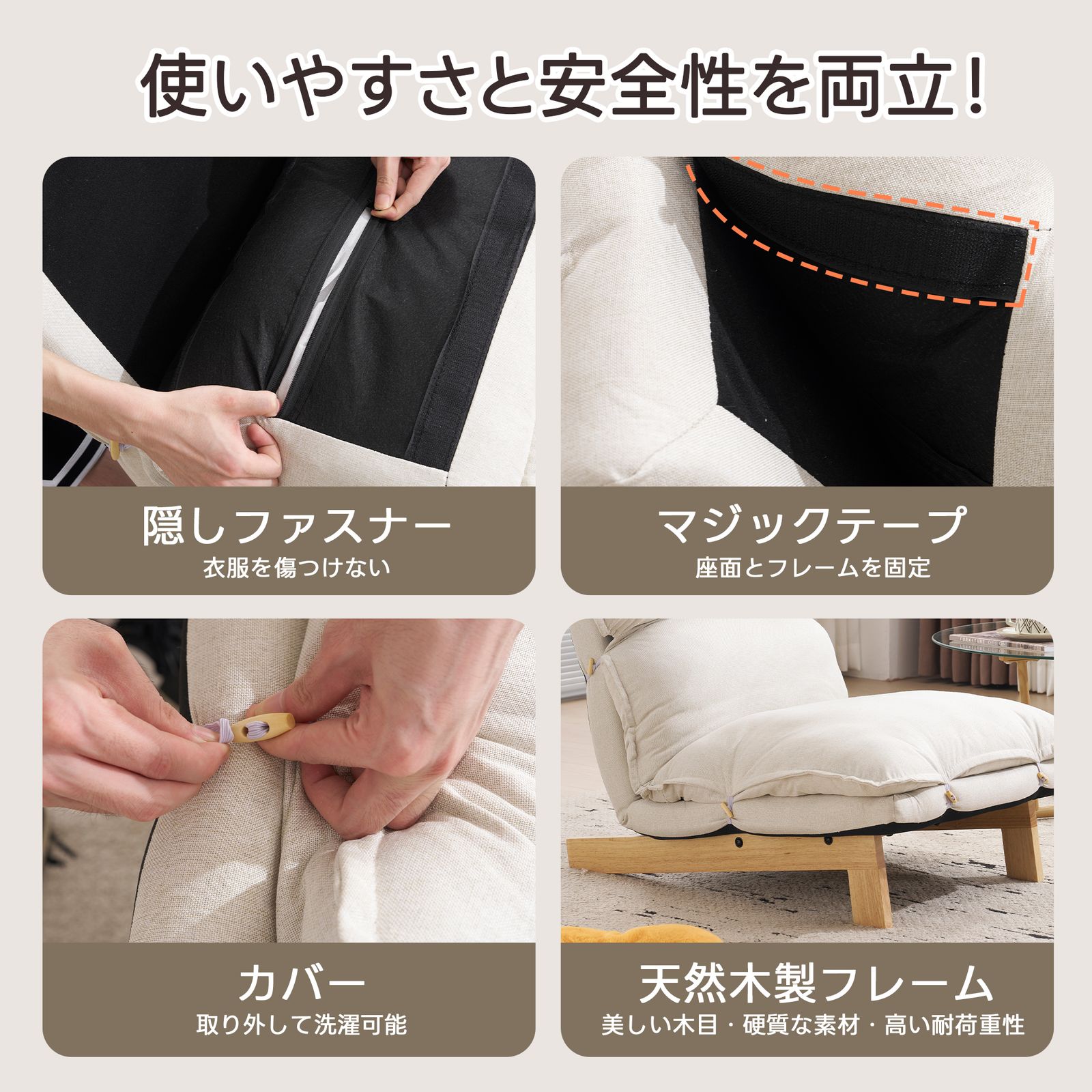 座椅子 ソファー