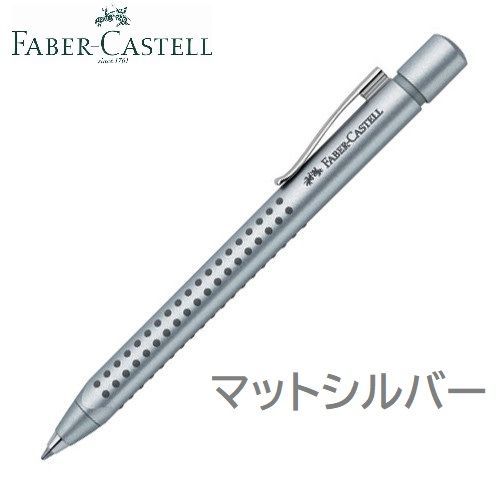 ファーバーカステル ボールペン グリップ2011 Faber-Castell