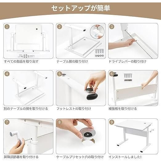 高さ調節 勉強机