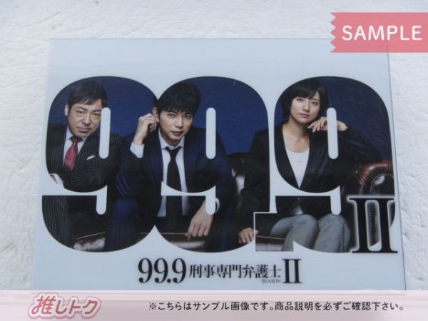嵐 松本潤 DVD 99.9 刑事専門弁護士 SEASON Ⅱ DVD-BOX(7枚組