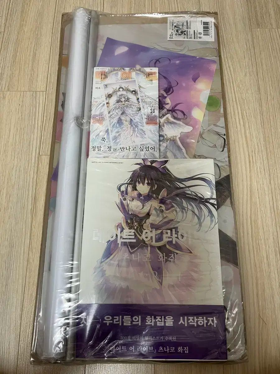 未開封 デート あの ライブ ラノープ 版 ディーラ ラノベ