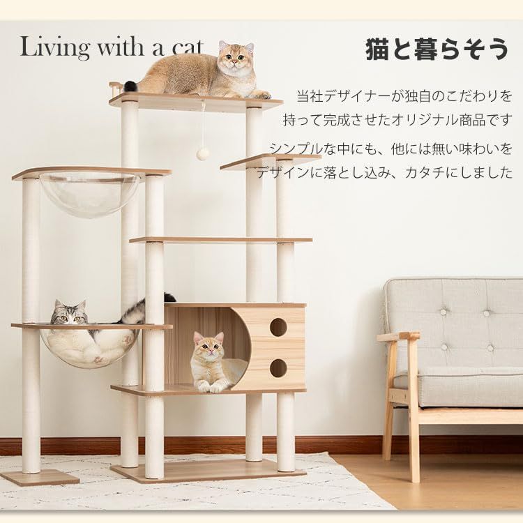 PETTIFUL キャットタワー 木製 据え置き 多頭飼い おしゃれ シニア 高さ140cm 大型猫 宇宙船 滑り止めマット付き クリアボウル 木目 インテリア性 大型 省スペース 成猫 子猫 中型猫 安定性高い 上下しやすい 木登り どっしり イン