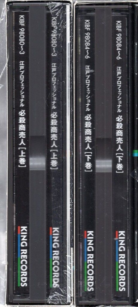 中古】【未使用】江戸プロフェッショナル 必殺商売人 (上巻