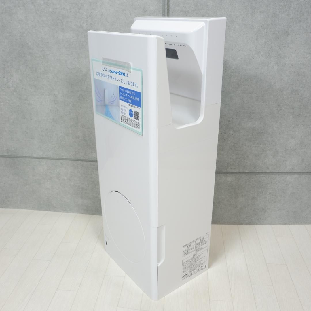 JT-WB220DS｜三菱電機ハンドドライヤー[両面ジェット風][ハイパワータイプ]