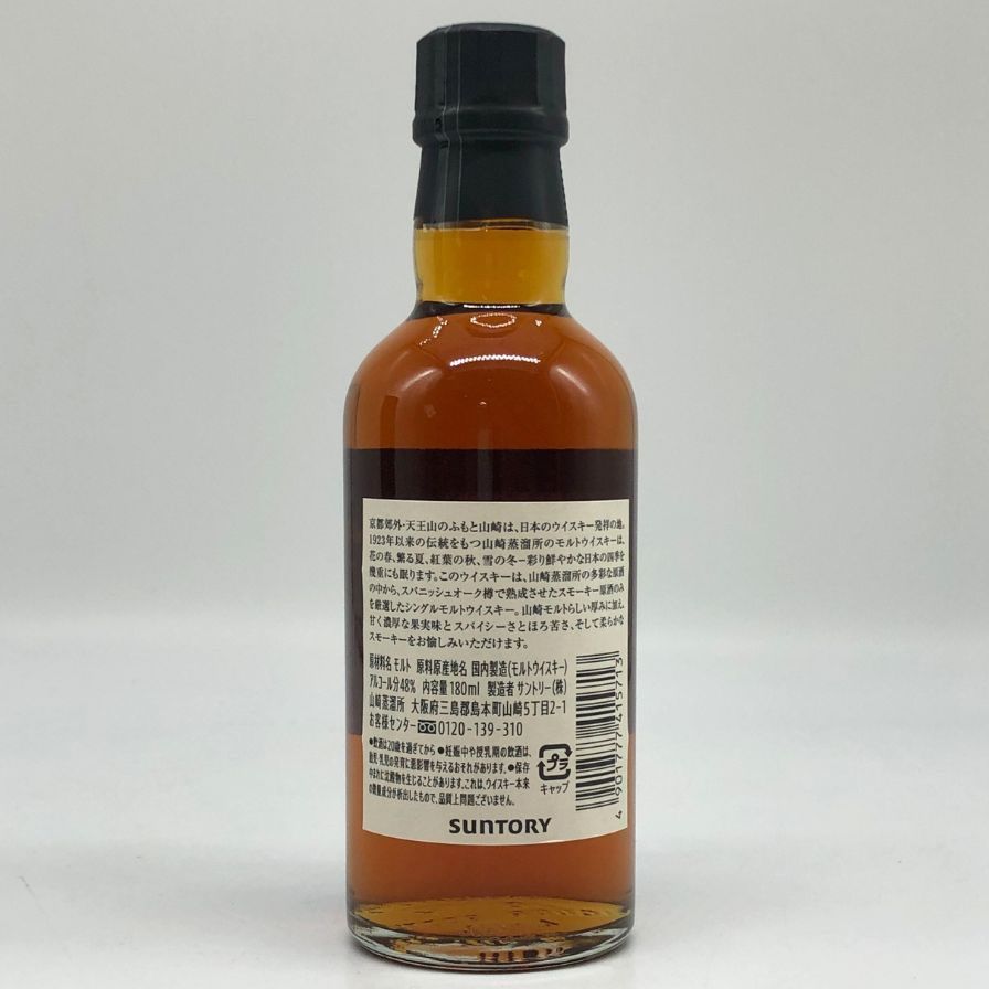 サントリー山崎蒸溜所限定スパニッシュオークウイスキー サントリー山崎蒸溜所限定 スパニッシュオークピーティッド
