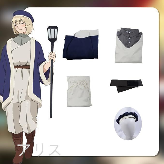 ダンジョン飯 ファリン コスプレ ファリン コスプレ 衣装 - ダンジョン飯 ファリン コスプレ