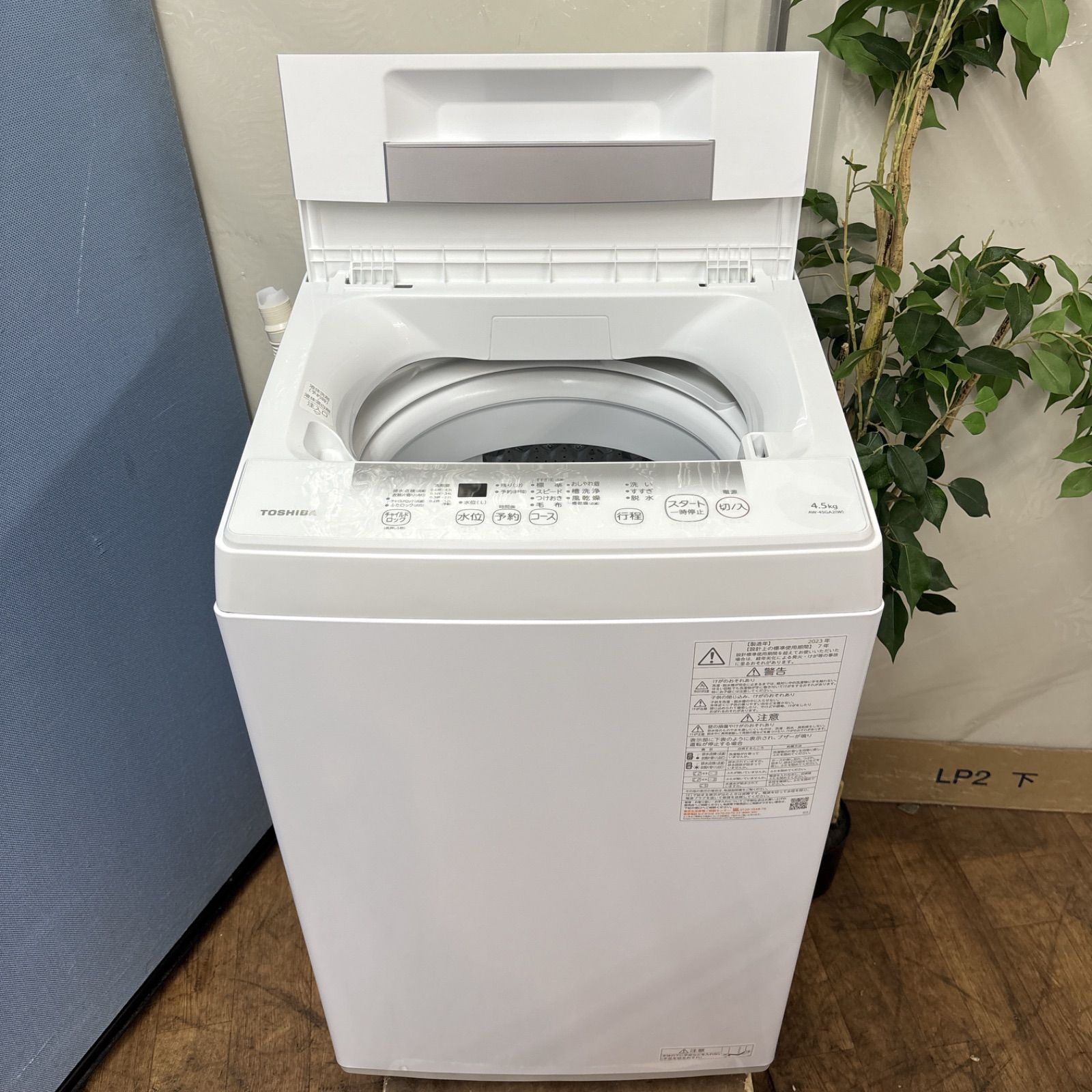 クリーニング済