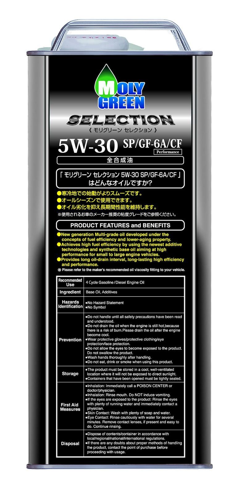 モリグリーン セレクション エンジンオイル 3L 0W-20 SP GF-6A 全合成油 0470077 4989115092093