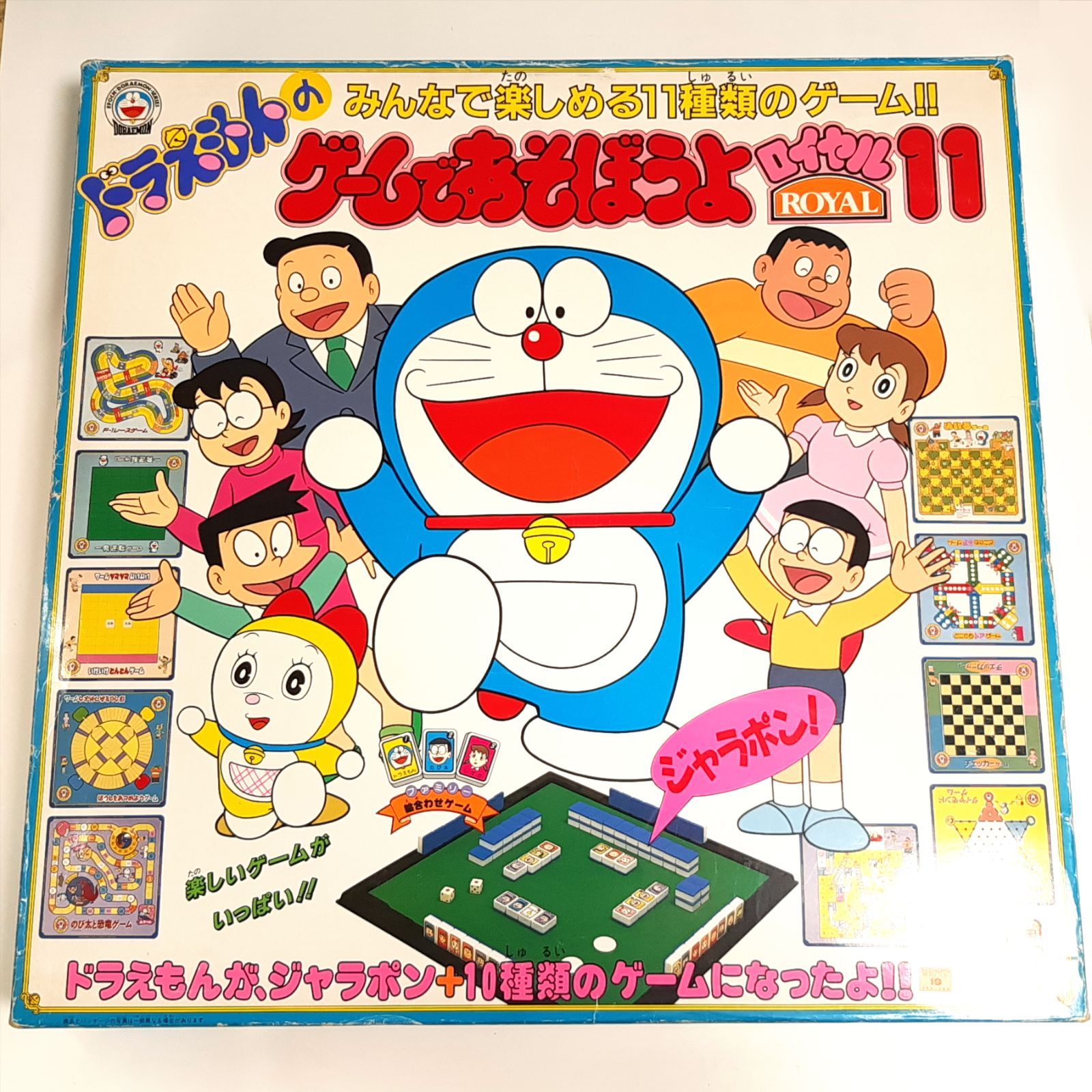 エポック社 ドラえもんのゲームであそぼうよ ロイヤル11 ボード