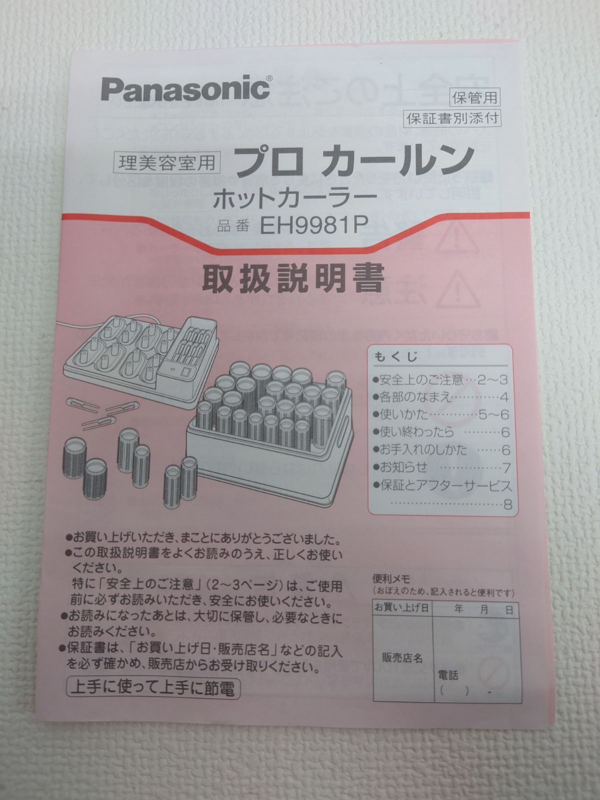 プロ カルーン