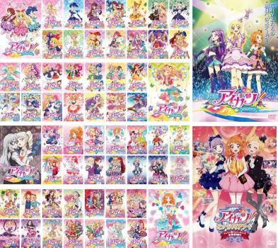 アイカツ! アイドルカツドウ 62枚セット 全60巻 劇場版 ミュージックアワード みんなで賞をもらっちゃいまSHOW! 全巻セット アニメ 中