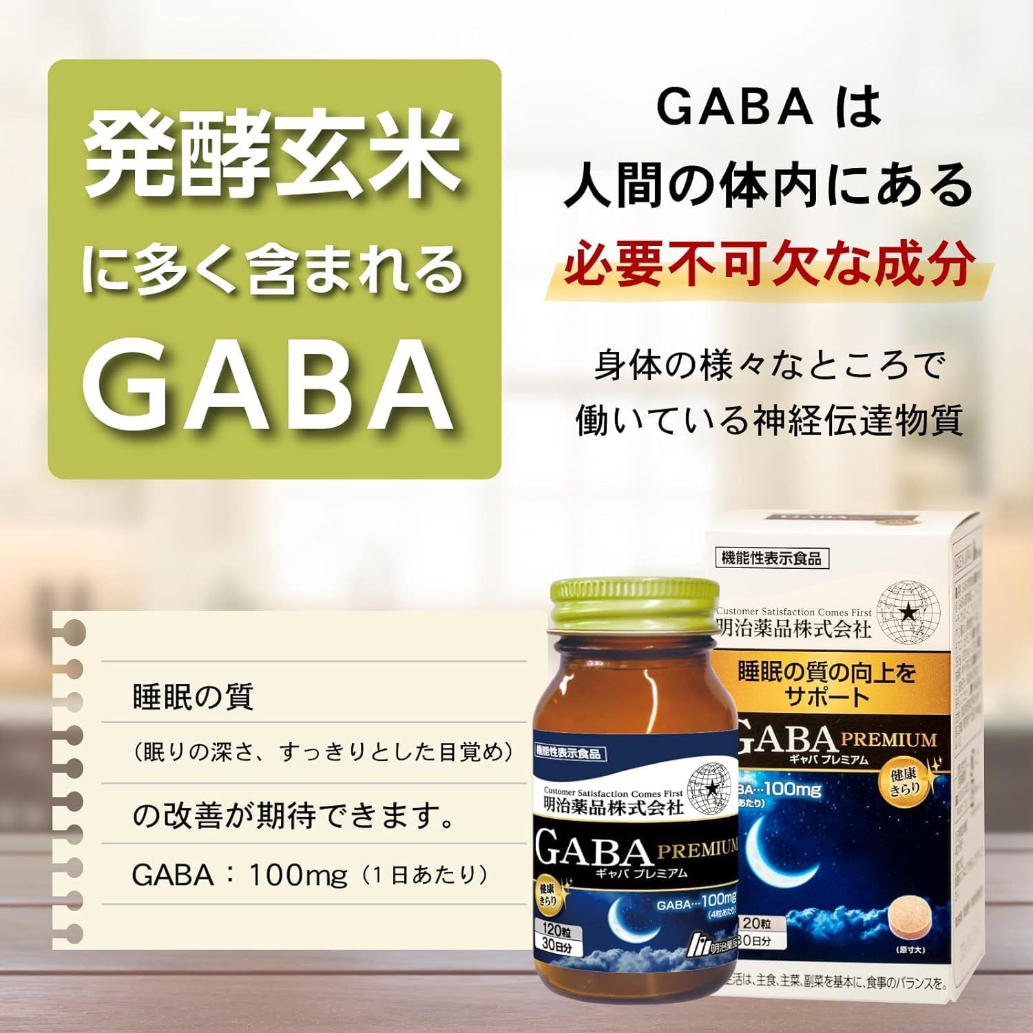 GABA