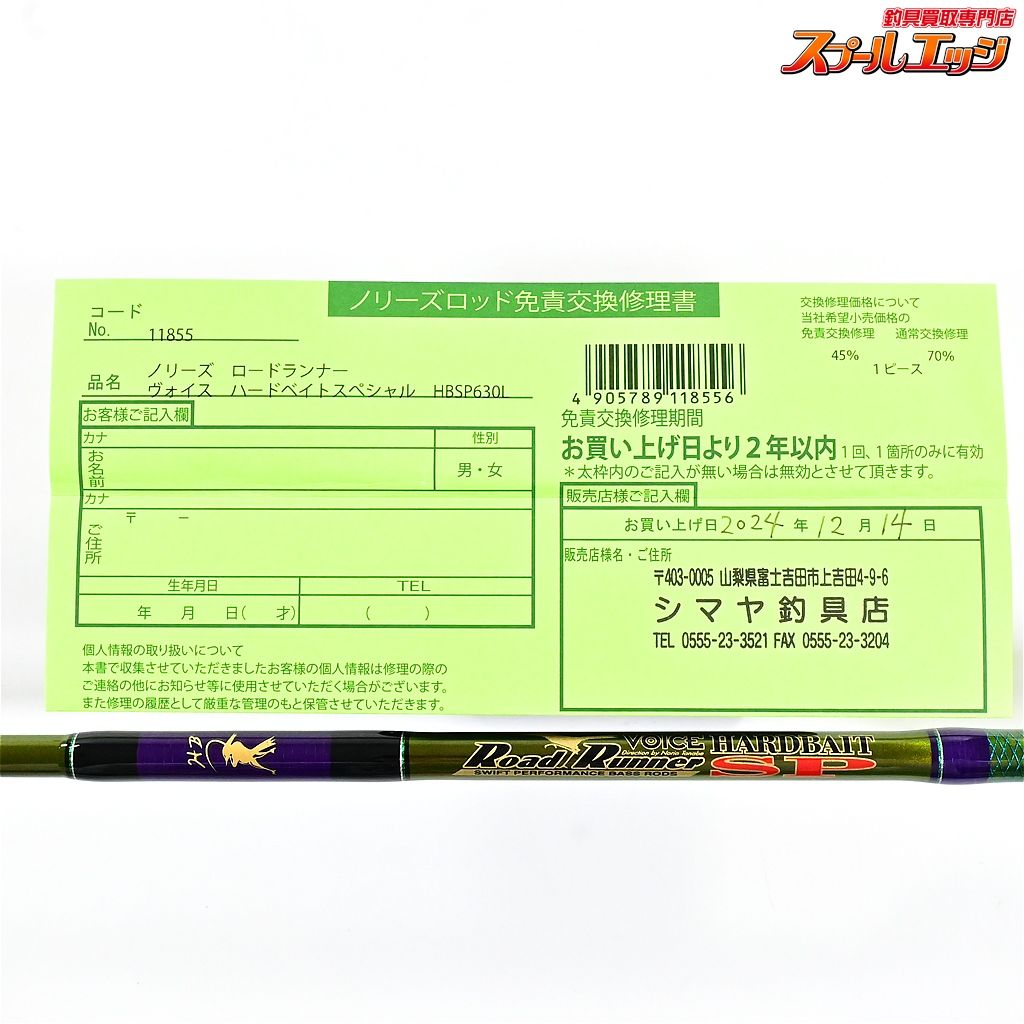 ロードランナー