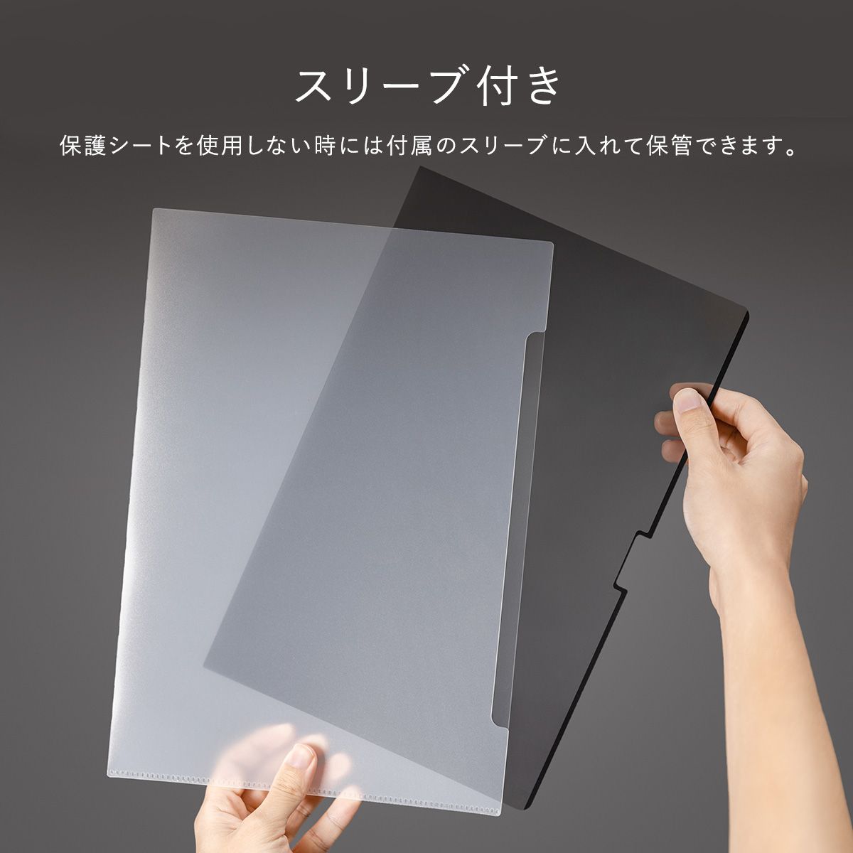 SwitchEasy EasyProtector