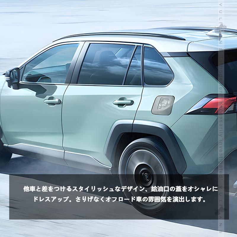 オシャレにお出かけ ガソリンタンクカバー