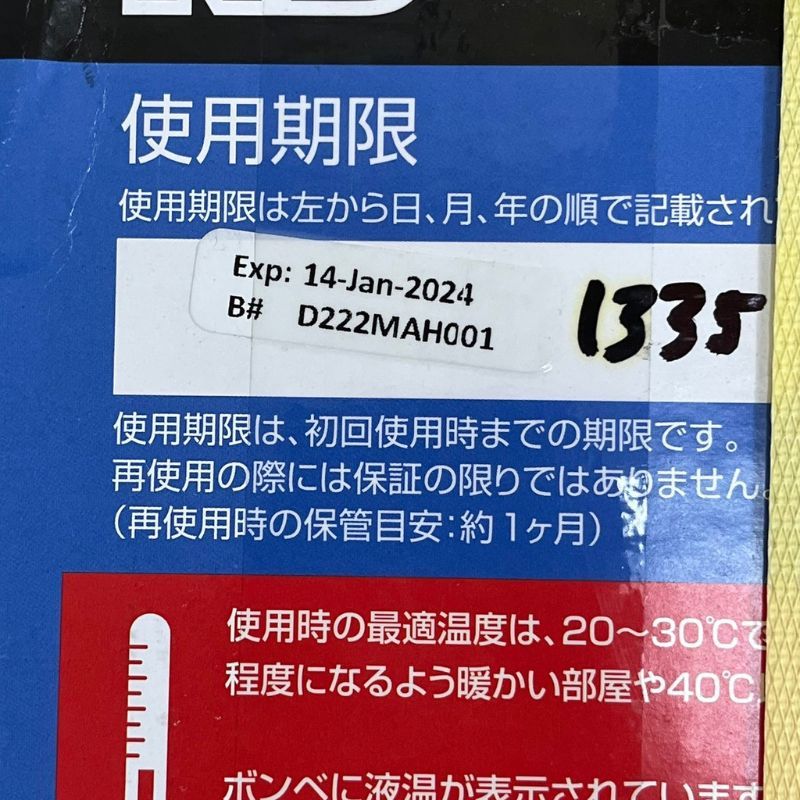 いつでもポイント10倍 ＡＢＣ 簡易型発泡ウレタンフォーム ２液タイプ