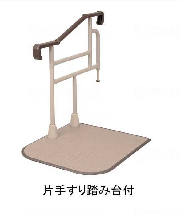 片手すり踏み台付