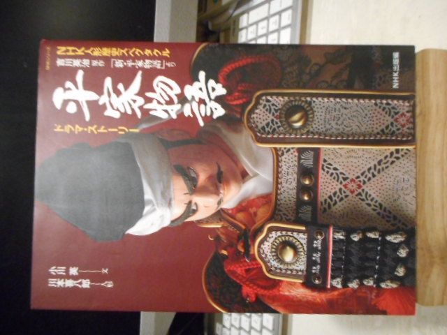 NHK人形歴史スペクタクル「平家物語より」「新・平家物語」人形絵巻