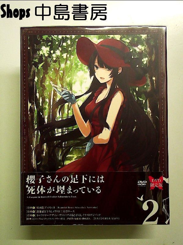 櫻子さんの足下には死体が埋まっている　初回限定版　DVD　全6巻セット 櫻子さんの足下には死体が埋まっている 初回限定版 DVD 全6巻セット