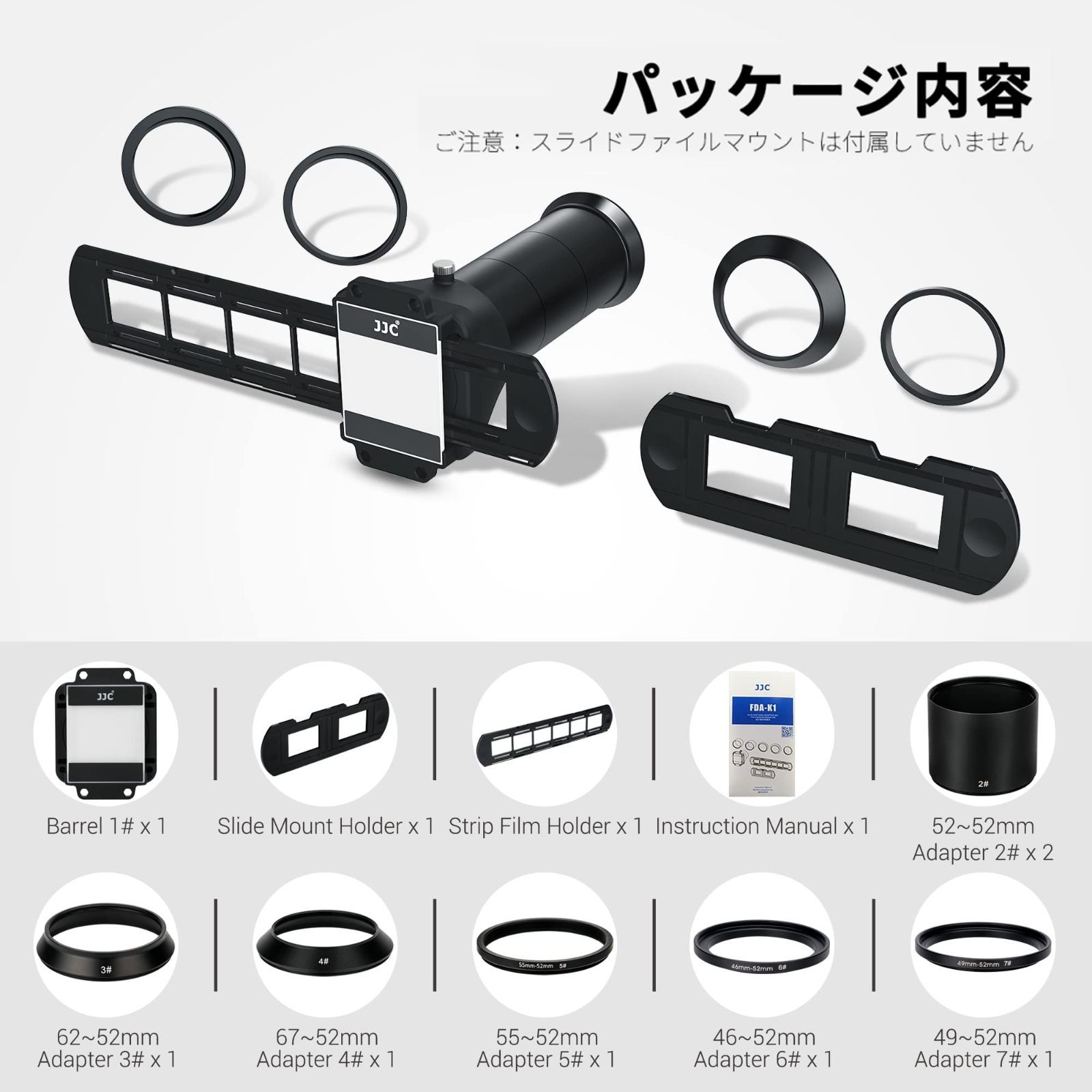 フィルムデジタイズアダプター