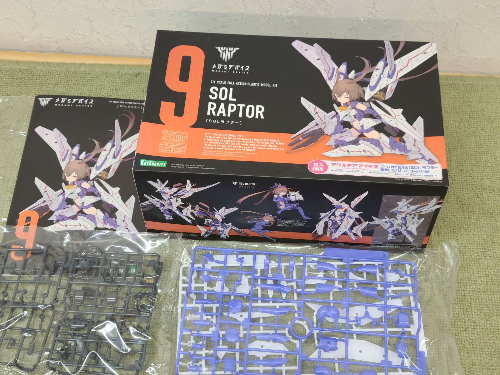 未組立 メガミデバイス SOLラプター プラモデル 完品 プラモ