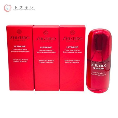 トクキレ 資生堂 アルティミューン パワライジング セラム 50ml×3本セット ♥ SHISEIDO 美容液