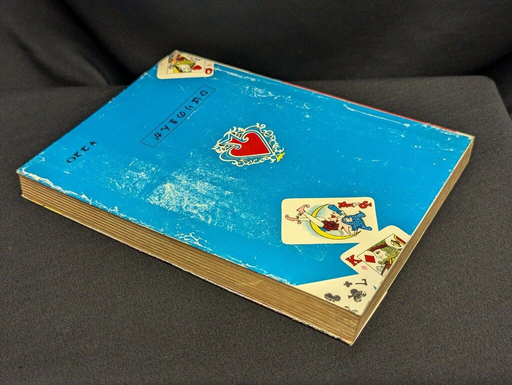 ひばり書房 みゆきサスペンス劇場 さがみゆき ほくそ笑む少女