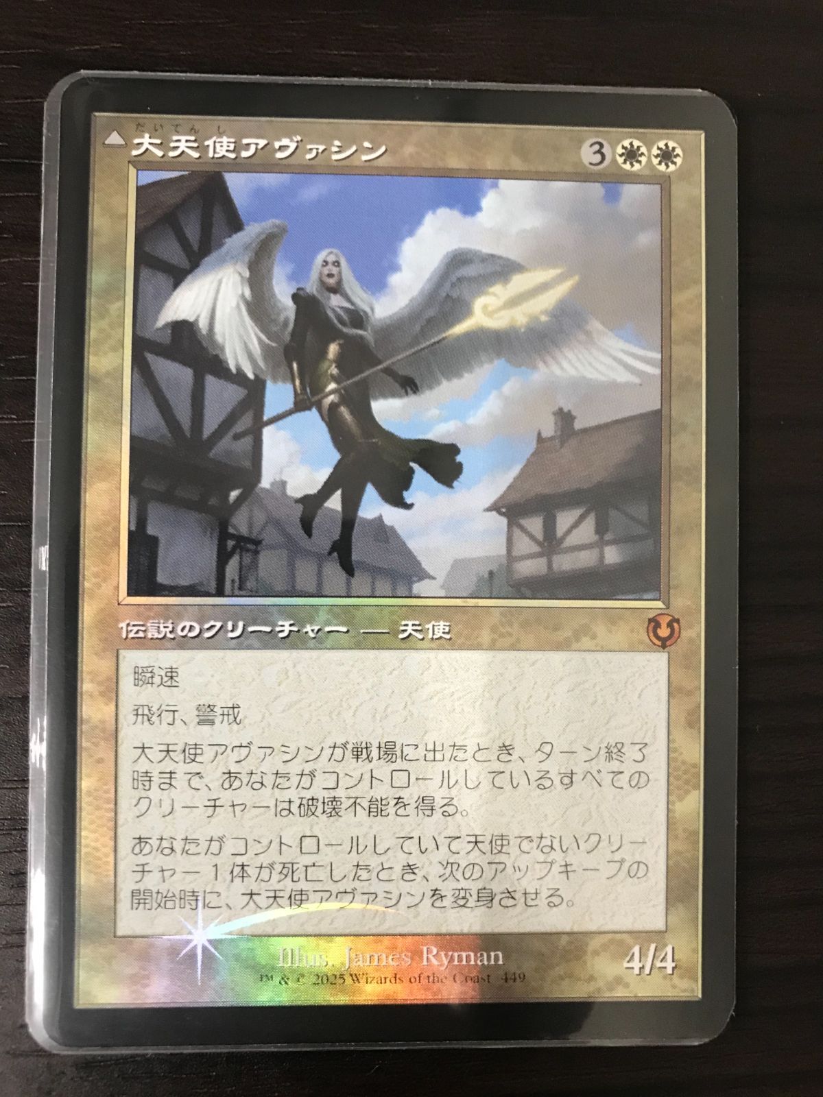 匿名配送 AVR 希望の天使、アヴァシン　英FOIL1枚　初版 Foil】《希望の天使アヴァシン/Avacyn, Angel of Hope》[AVR] 白