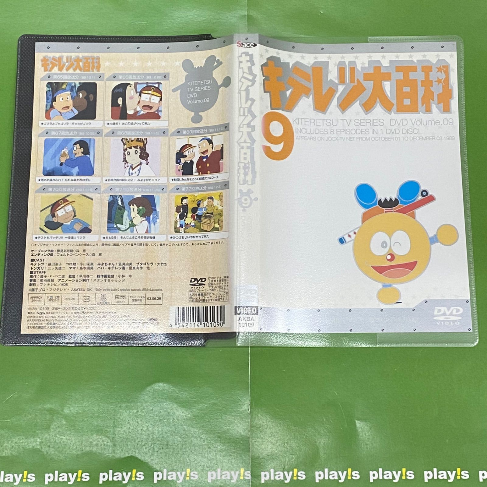 キテレツ大百科 DVD  9本まとめ売り Amazon.co.jp: キテレツ大百科 DVD 9 : 藤田淑子, 杉山佳寿子