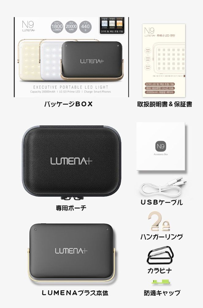 LUMENA アウトドア
