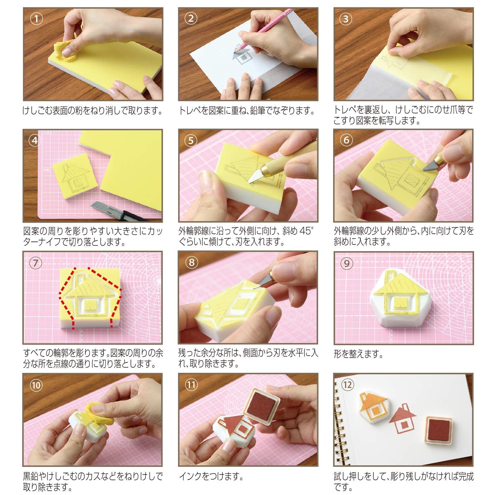 消しゴムはんこ ほるナビ