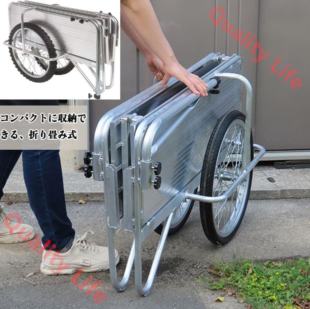 アルミリアカー耐荷重100kg 手押し折りたたみ式 ノーパンクタイヤ20インチ アルミリアカー耐荷重100kg 手押し折りたたみ式 ノーパンク