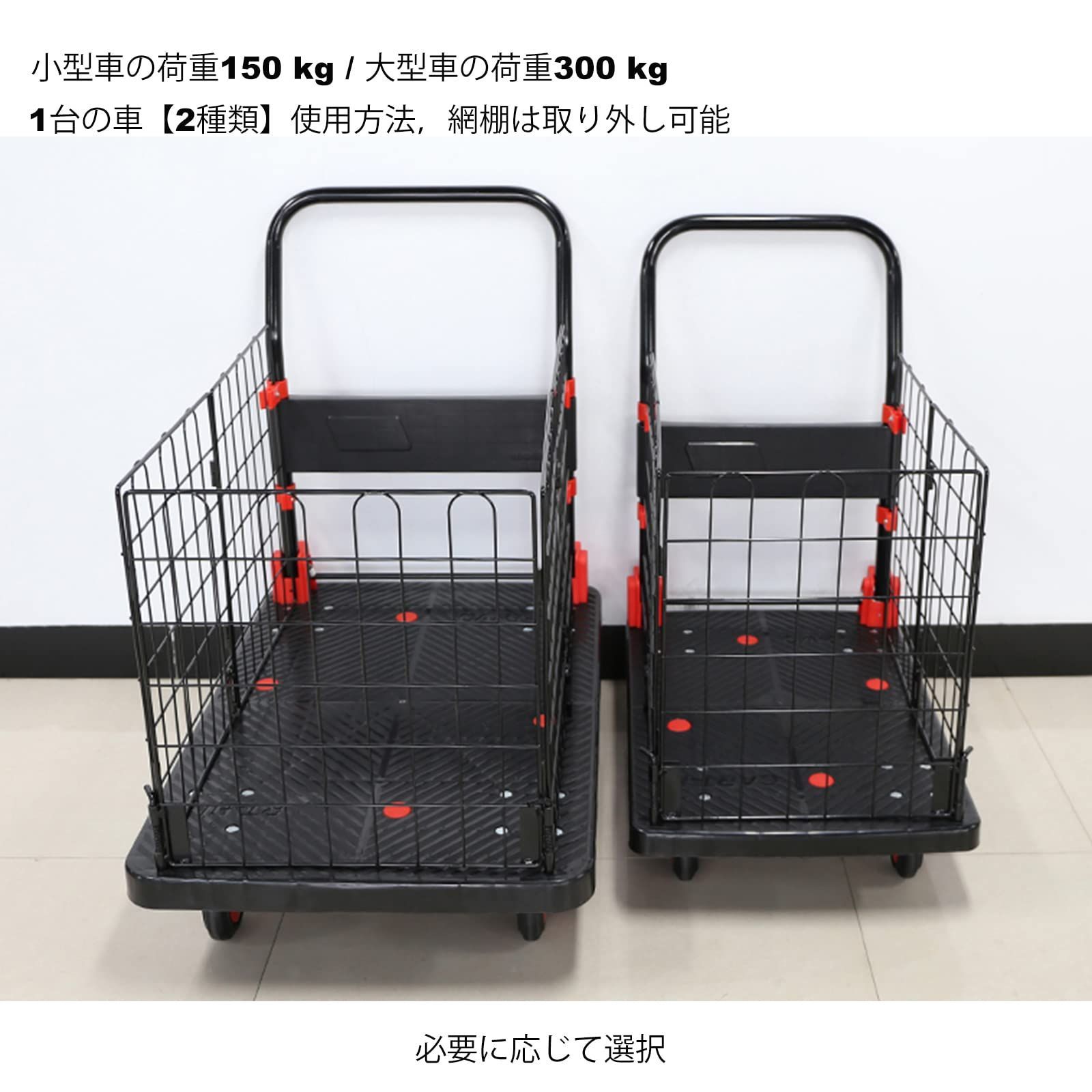 Uholan大容量台車