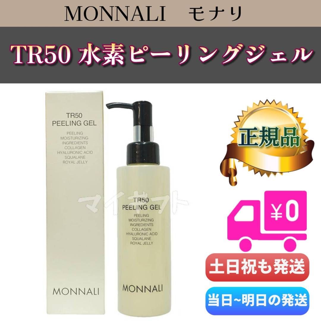 MONNALI TR50 PEELING GEL 150ml