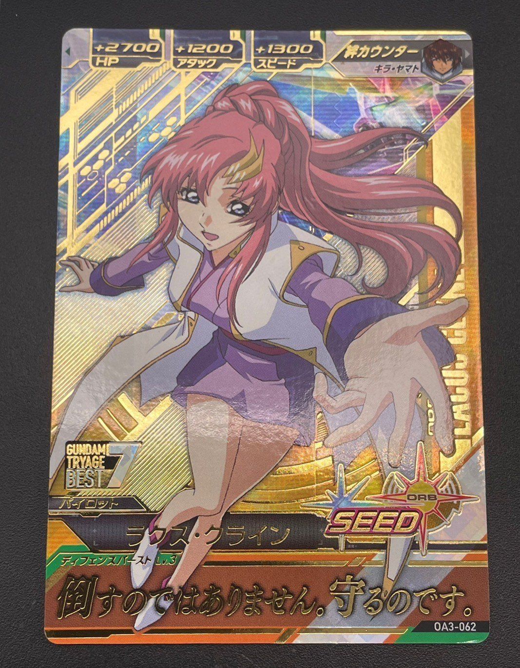 ポケモン - 【中古品】  ラクス•ライン OA3-062 ガンダムトライエイジ ガンダム ガンダム  OPERATION　ACE　3  パイロット 機動戦士ガンダムSEED DESTINY ポケモン - 【中古品】 ラクス•ライン OA3-062 ガンダムトライ