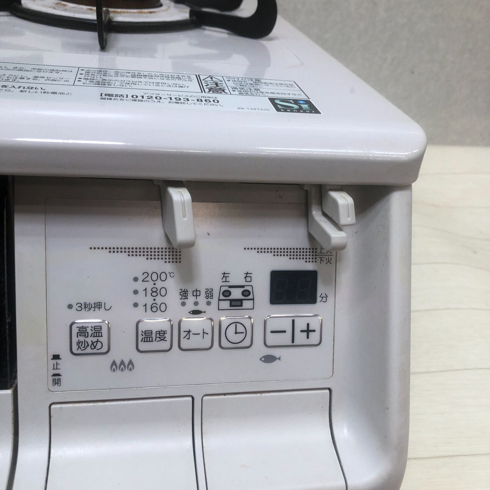 Siセンサー キッチン家電