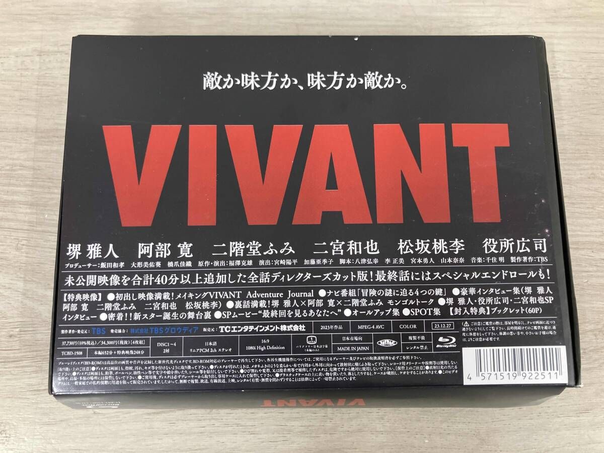 【未開封トートバッグ付き】VIVANT Blu-ray BOX〈4枚組〉 VIVANT トートバッグ 未開封トートバッグ付き】VIVANT Blu-ray BOX〈4