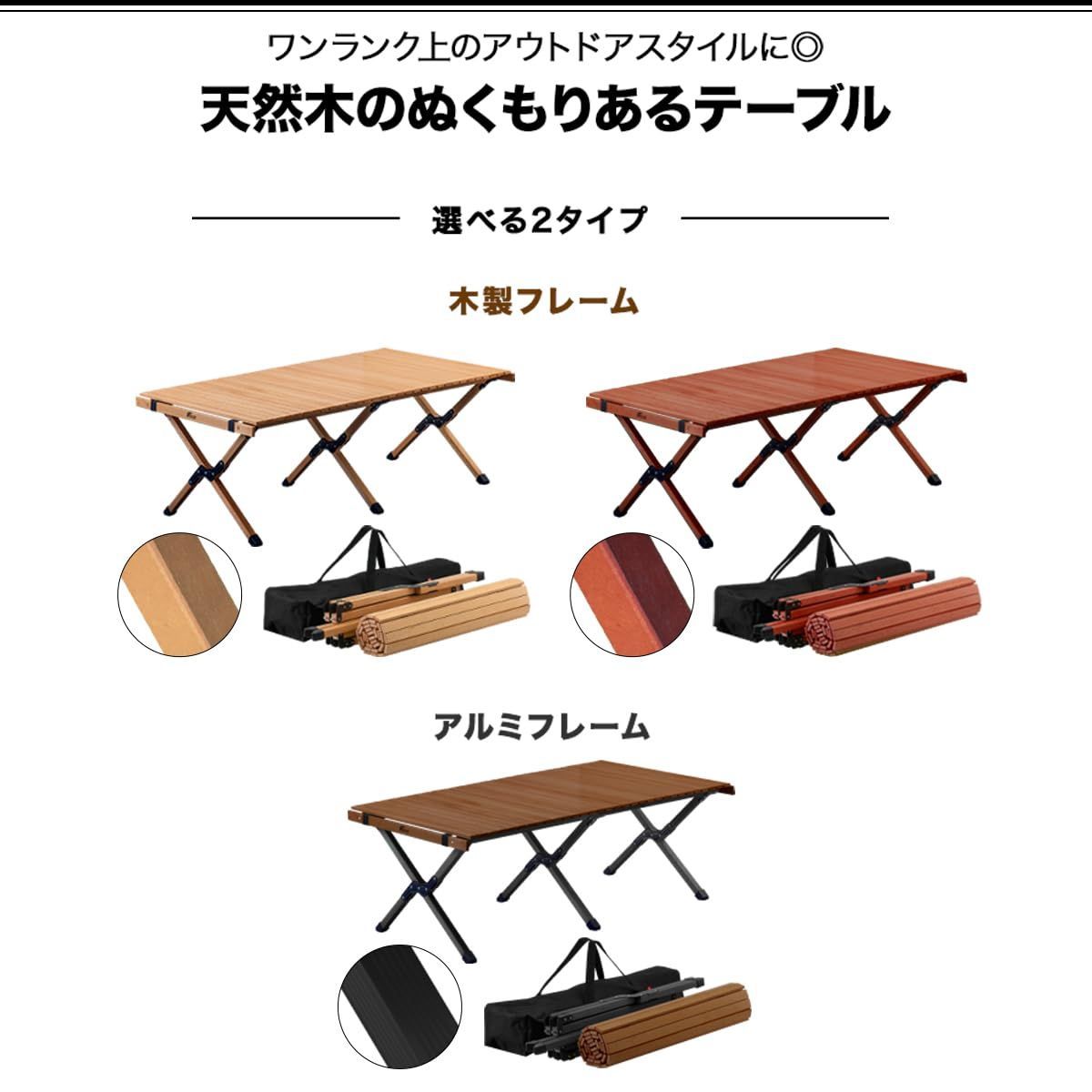 新品】FIELDOOR ウッドロールトップテーブル 天然木 コンパクト 収納