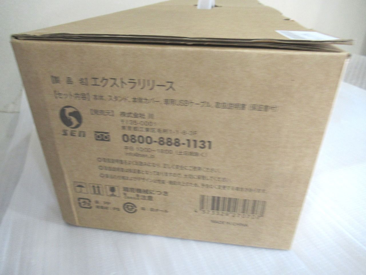 【美品！ほぼ未使用！】エクストラリリース ガクト 極美品☆GACKT プロデュース エクストラリリース ストレッチ