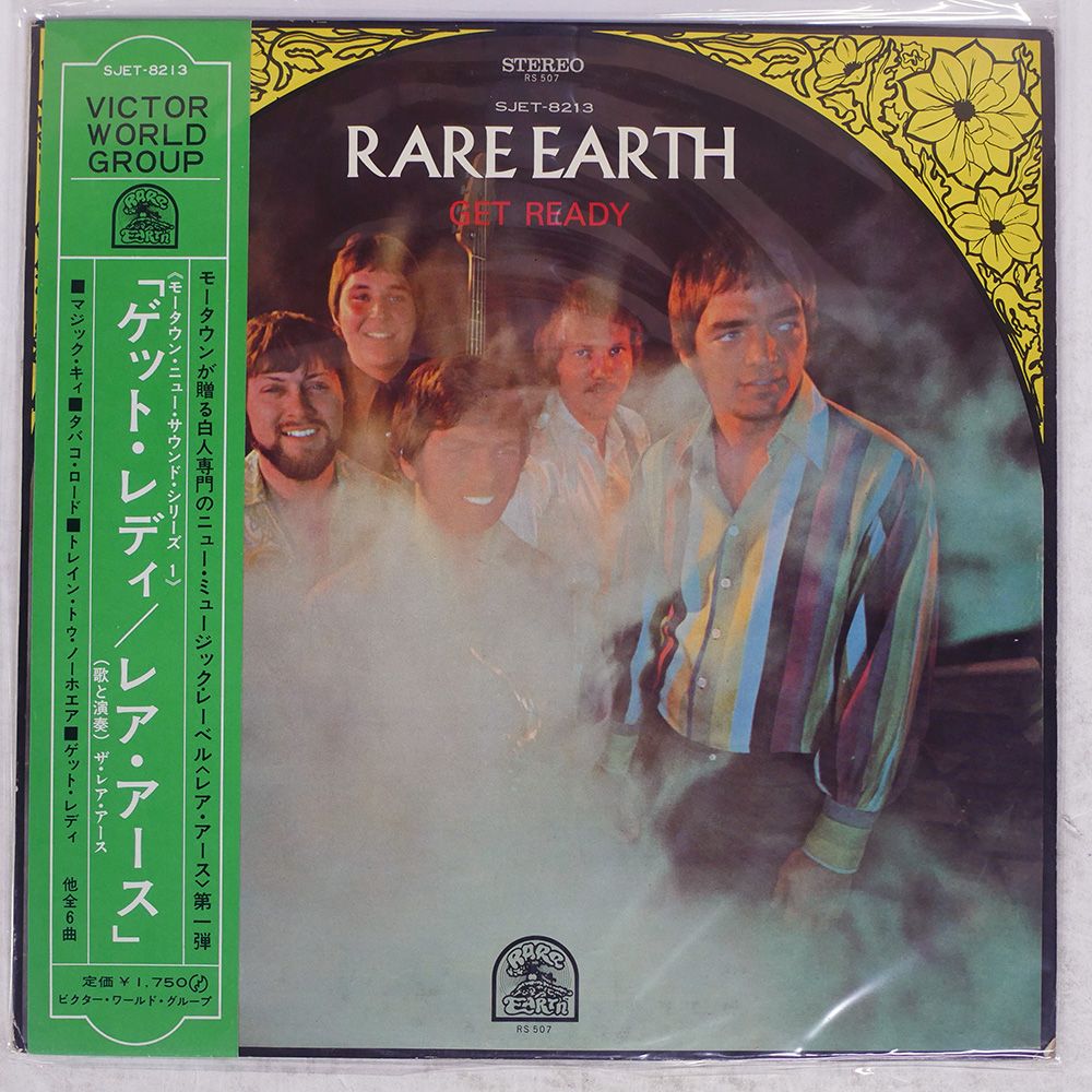 帯付き 国内盤 レアアース/ゲッドレディ/VICTOR SJET8213 LP